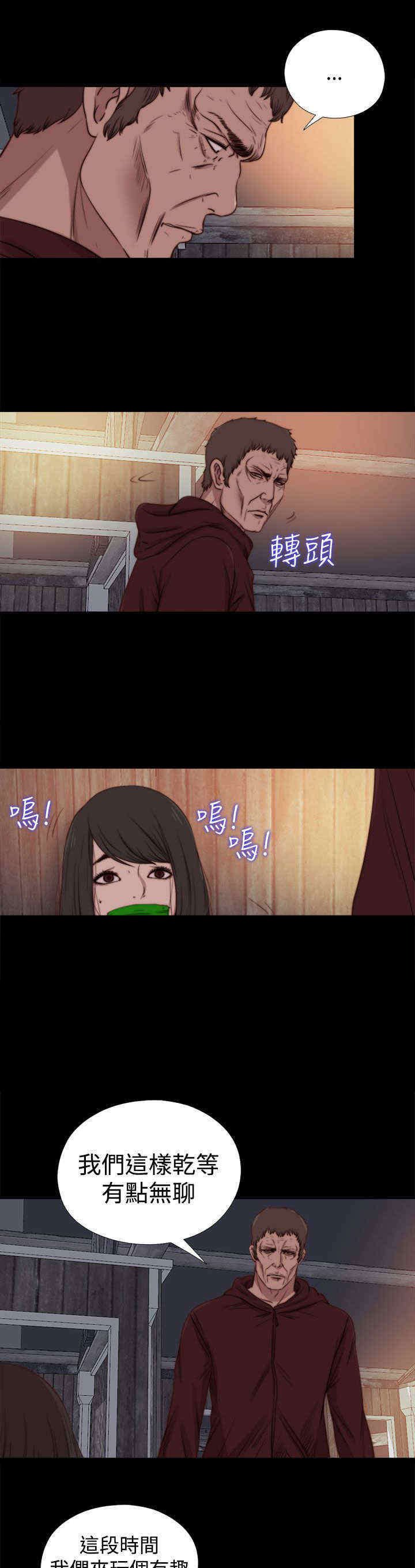 第53章：出现