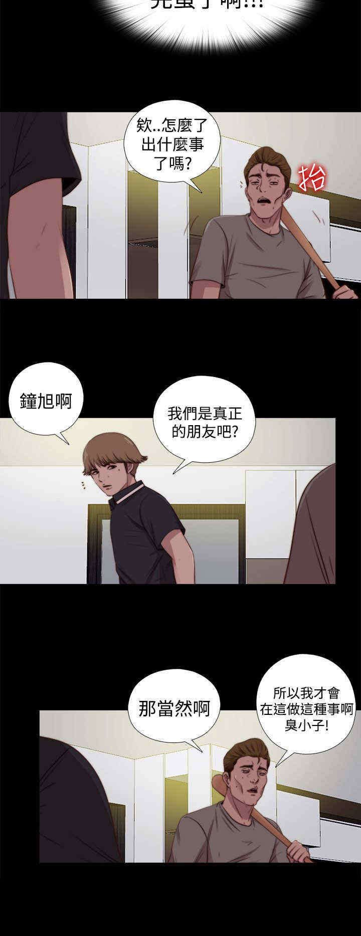 第53章：出现