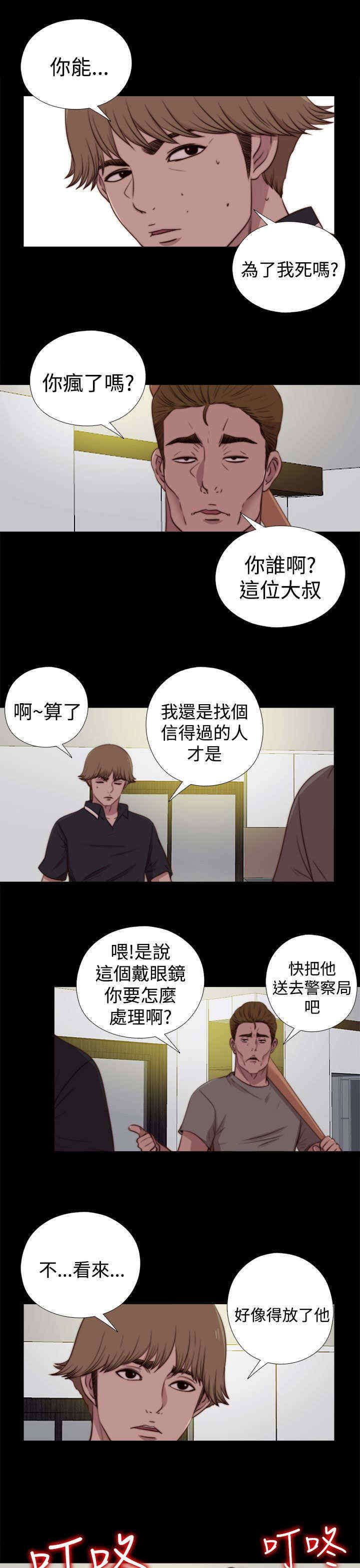 第53章：出现