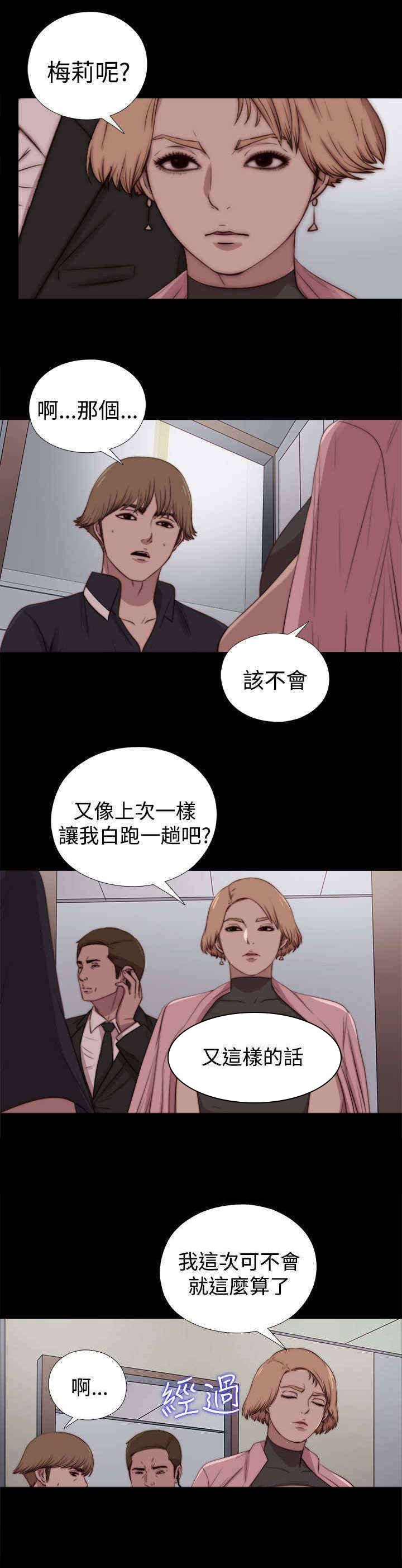 第53章：出现