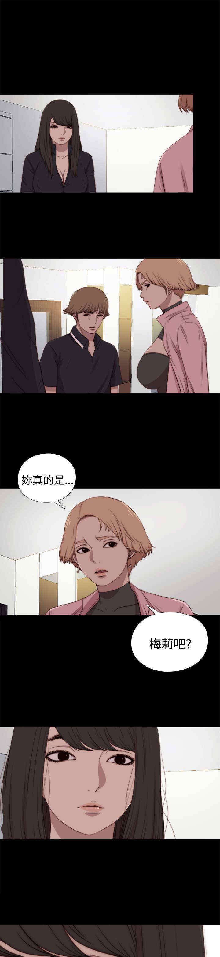 第54章：世英姐