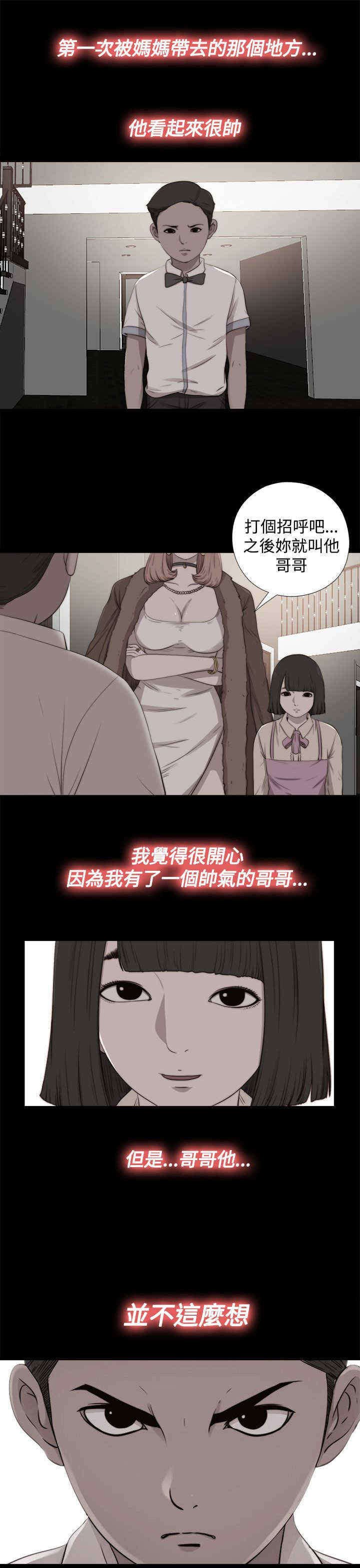 第54章：世英姐