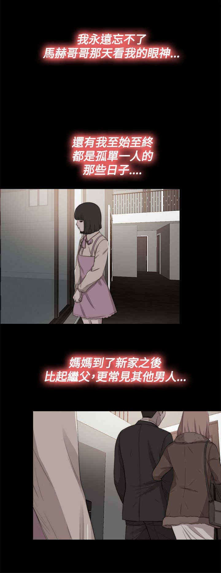 第54章：世英姐