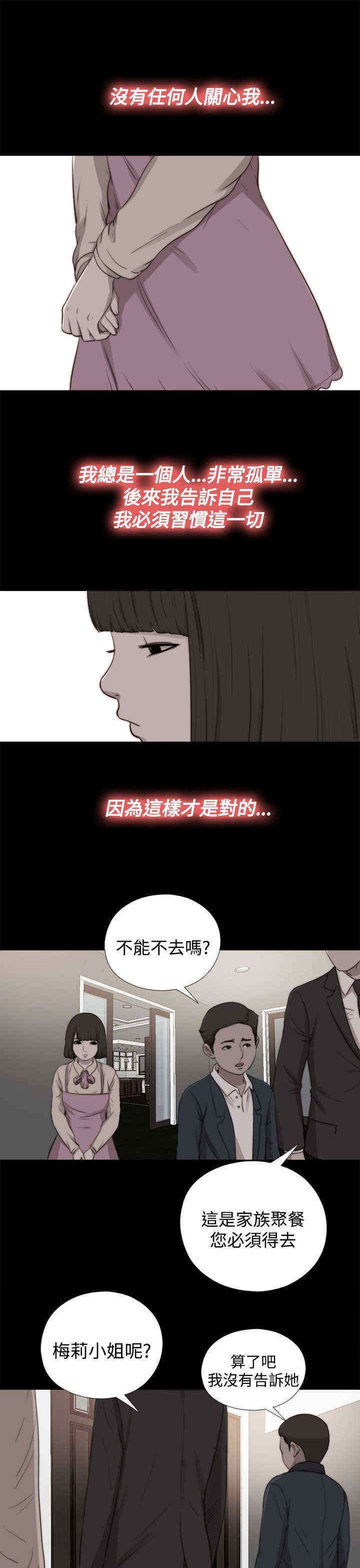 第54章：世英姐