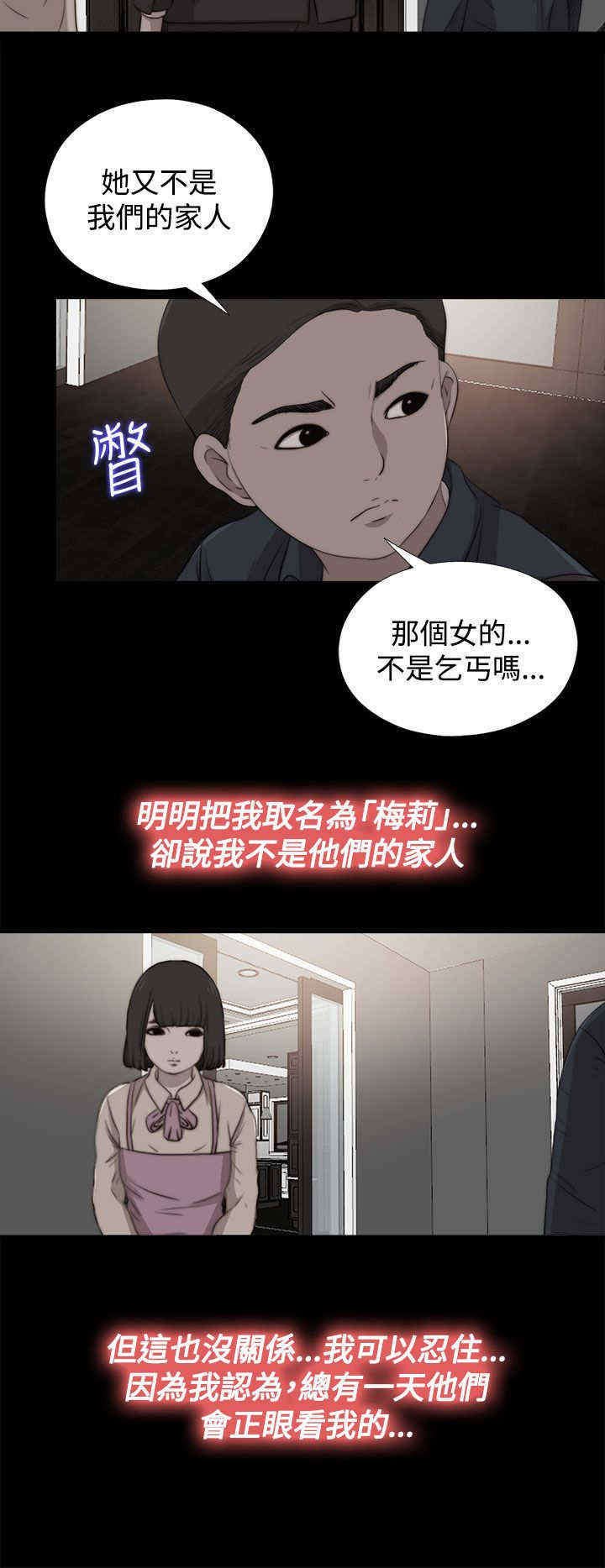 第54章：世英姐