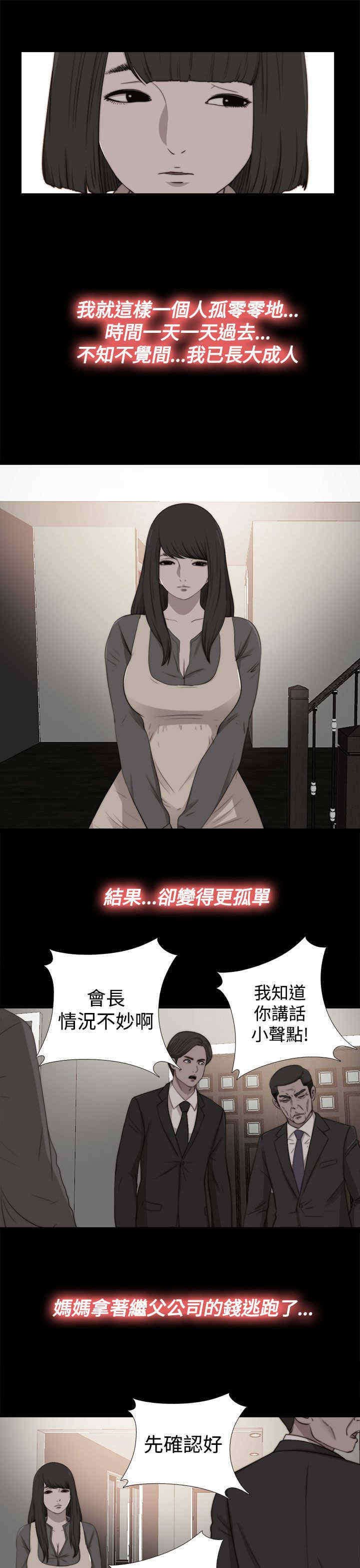第54章：世英姐