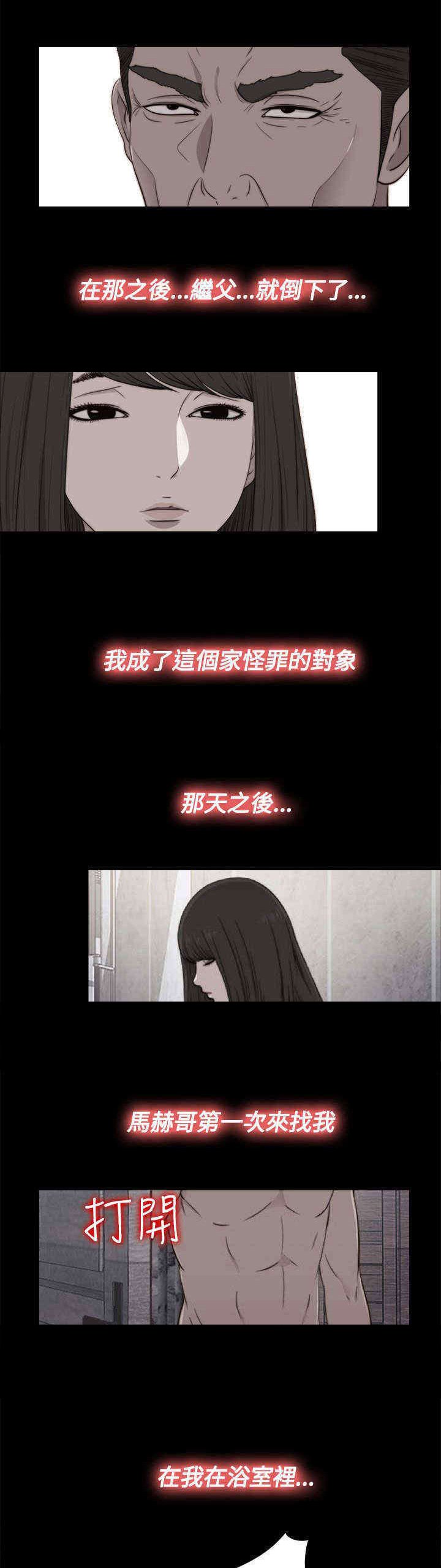 第54章：世英姐