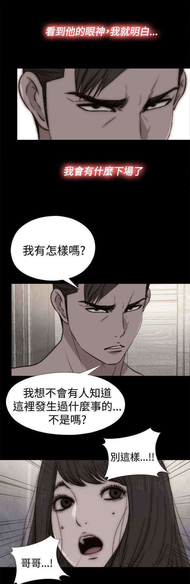 第54章：世英姐