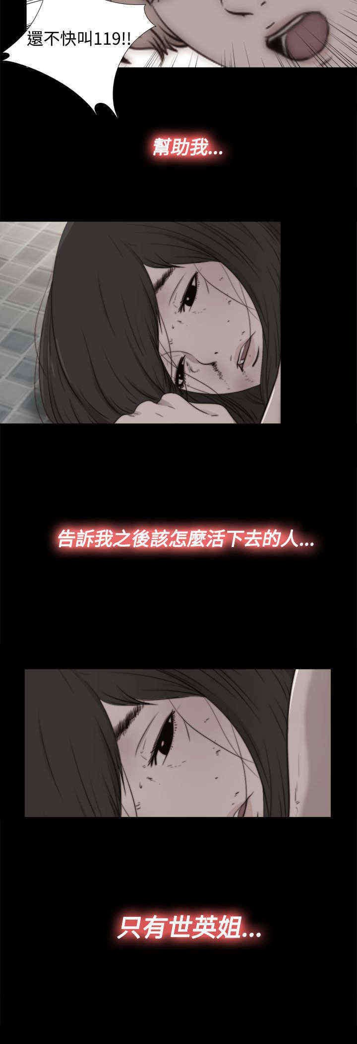 第54章：世英姐