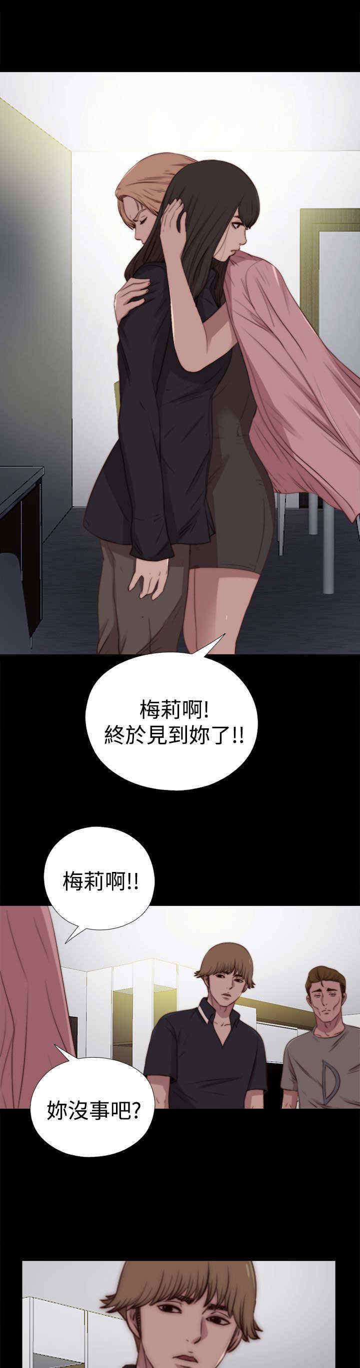 第55章：为什么