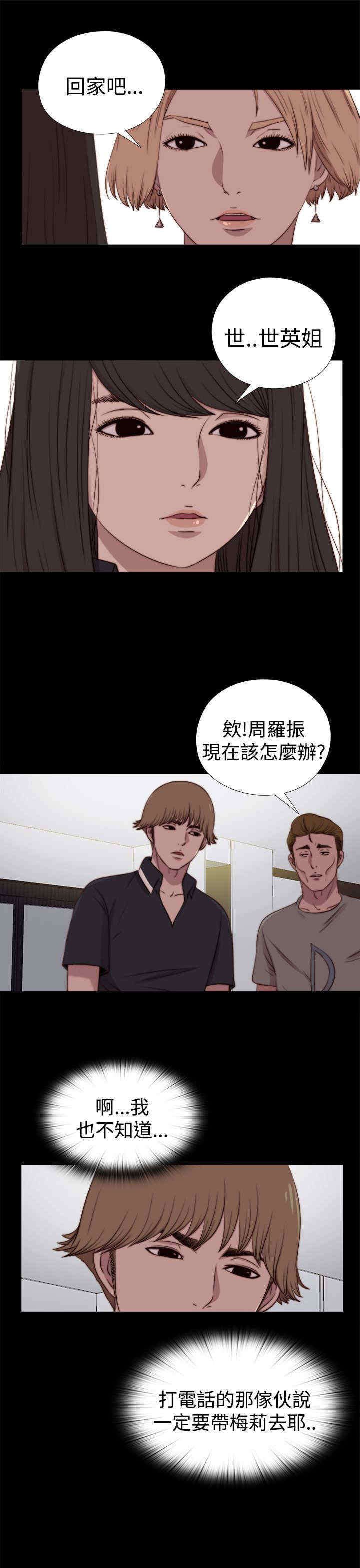 第55章：为什么