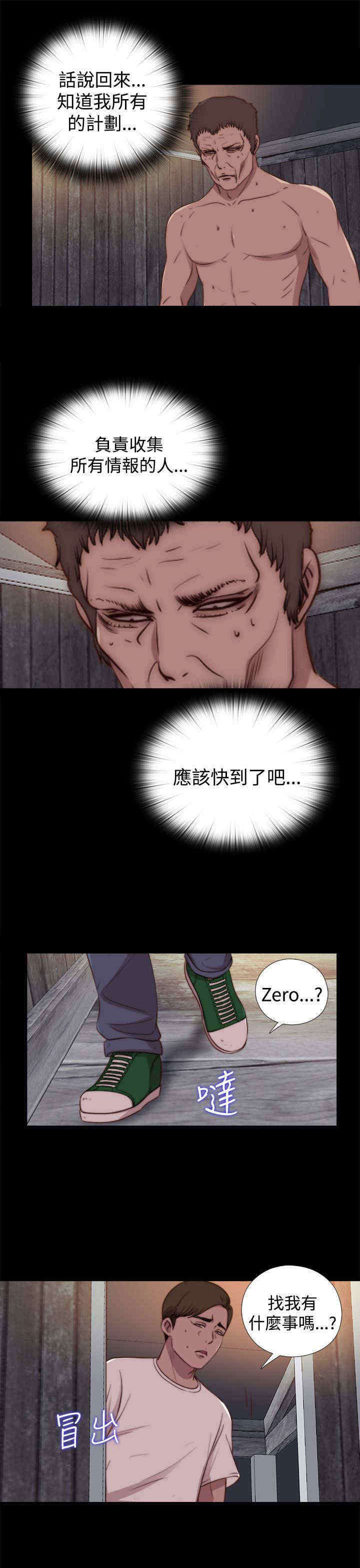 第55章：为什么