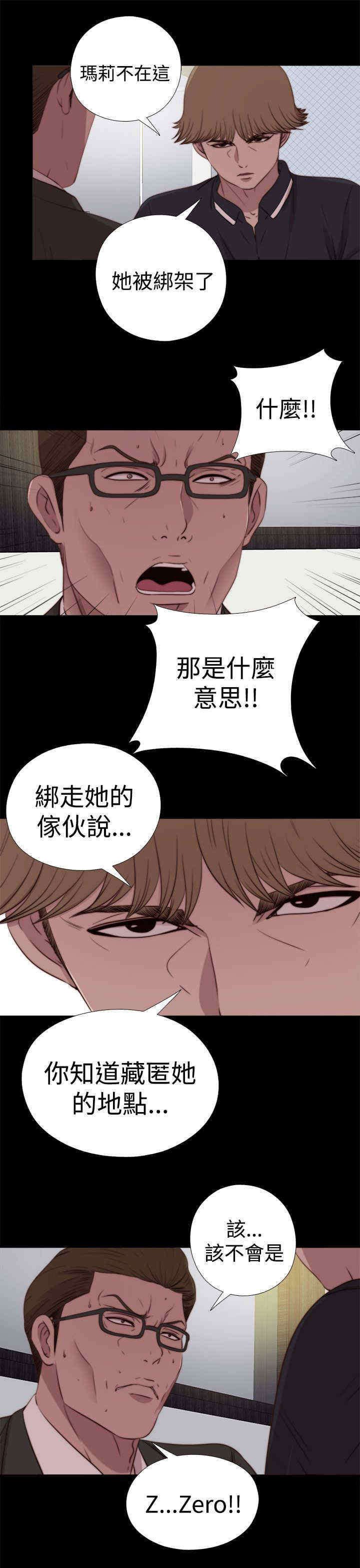 第55章：为什么