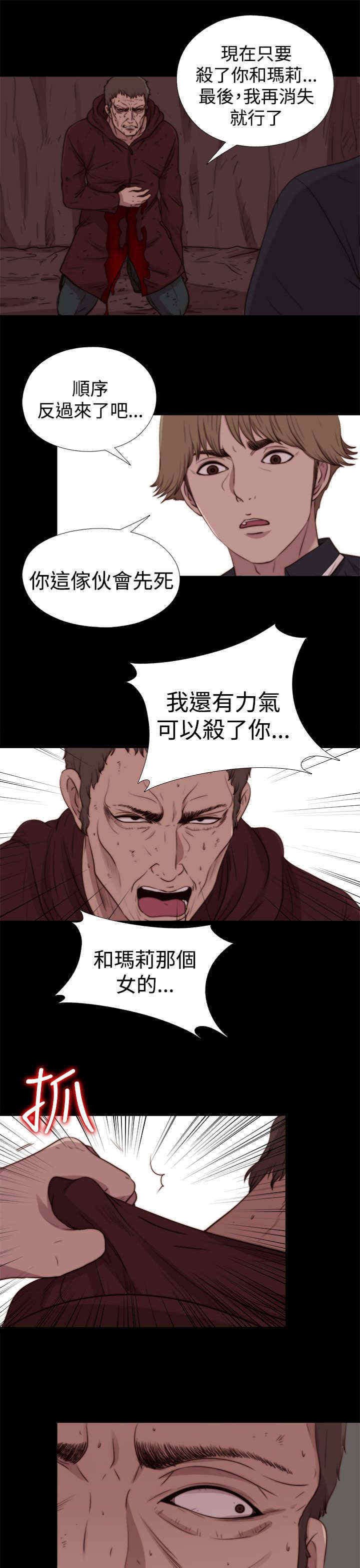 第57章：寻找梅莉（完）