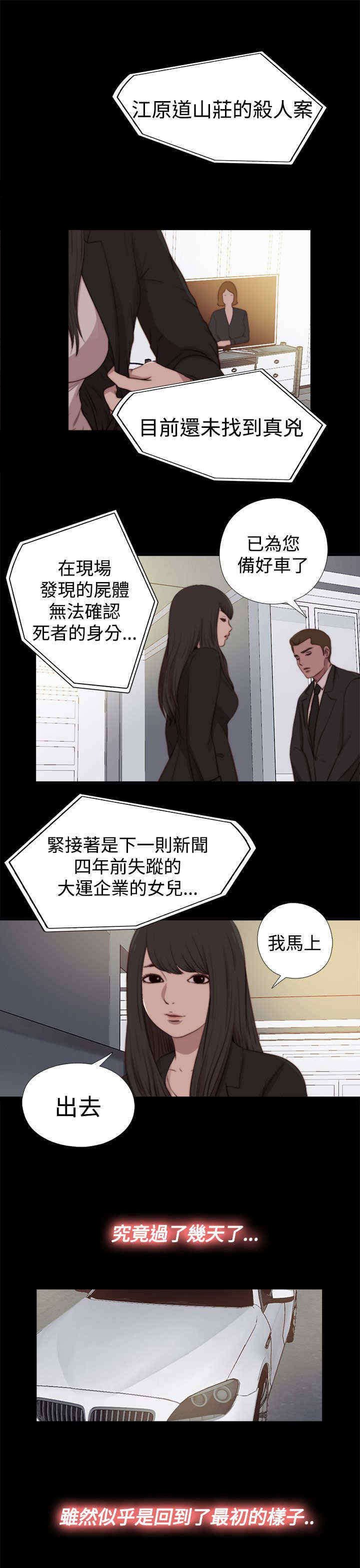 第57章：寻找梅莉（完）