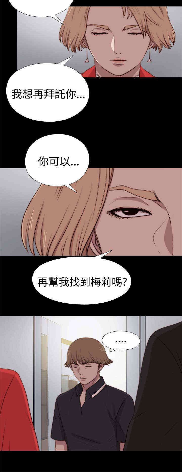 第57章：寻找梅莉（完）