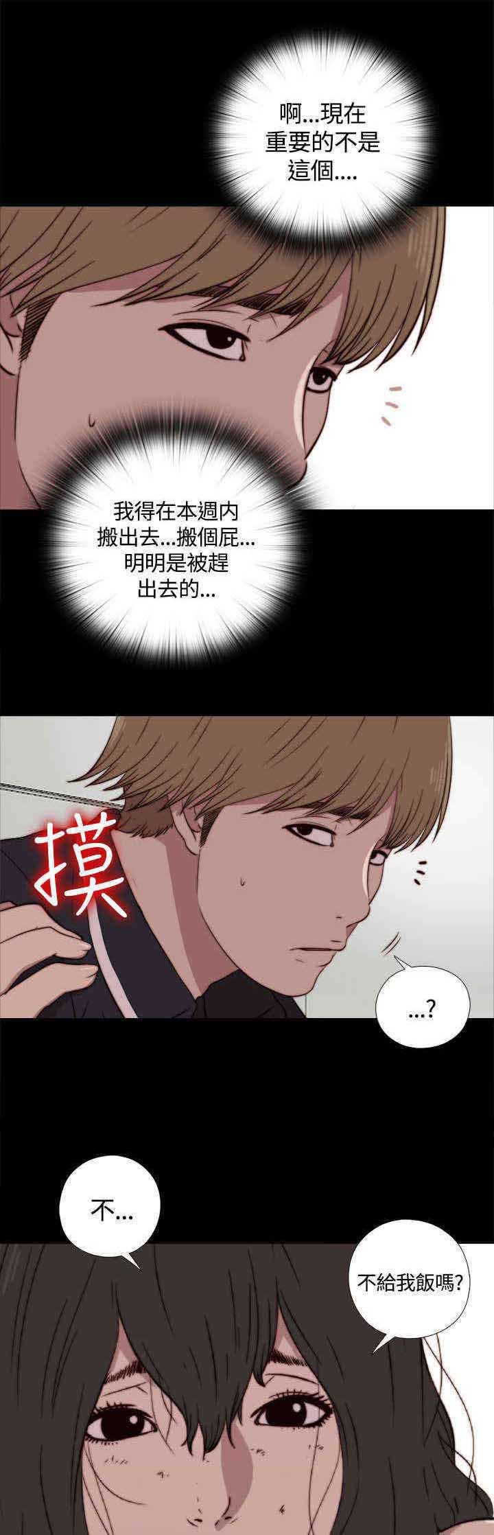 第6章：占卜师