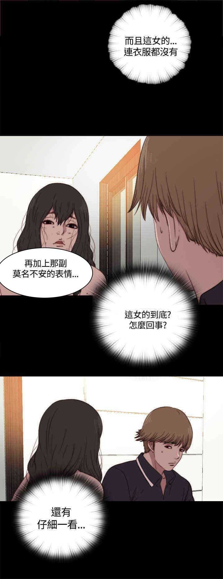 第6章：占卜师