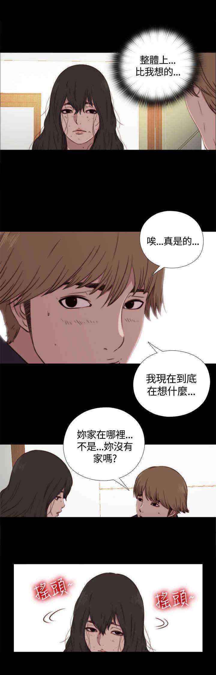 第6章：占卜师