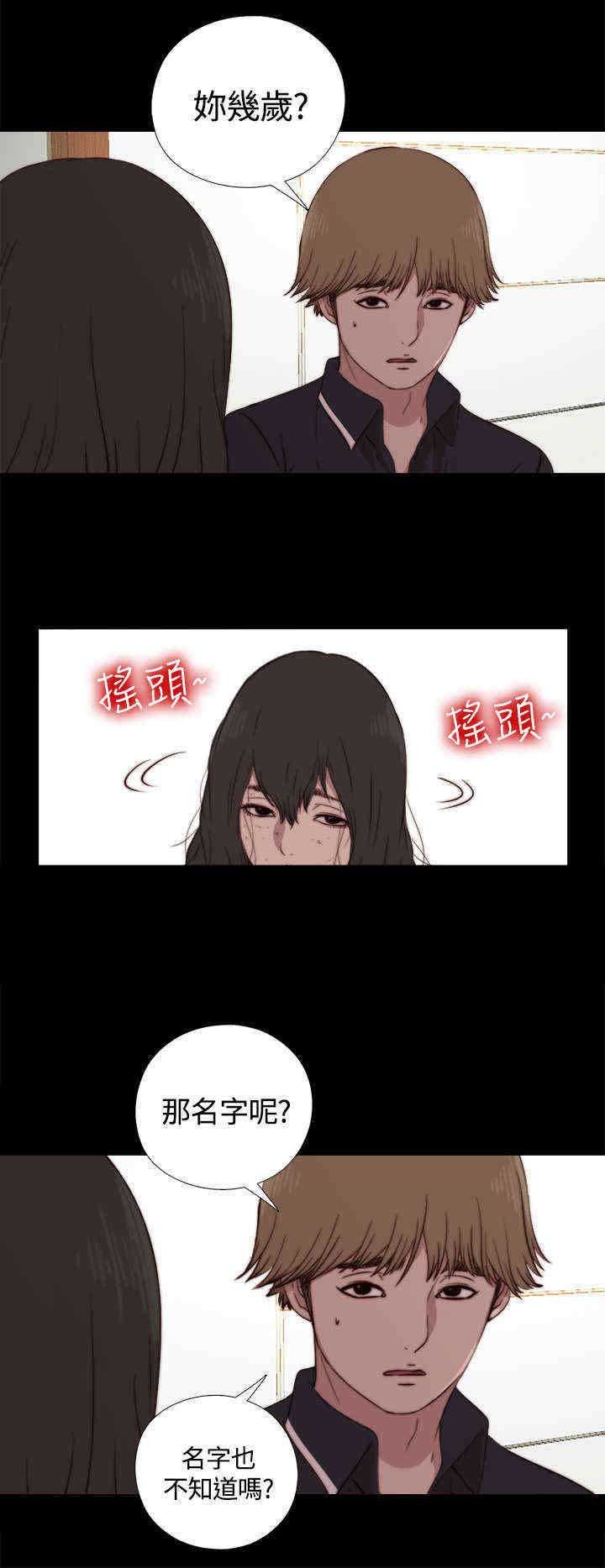第6章：占卜师