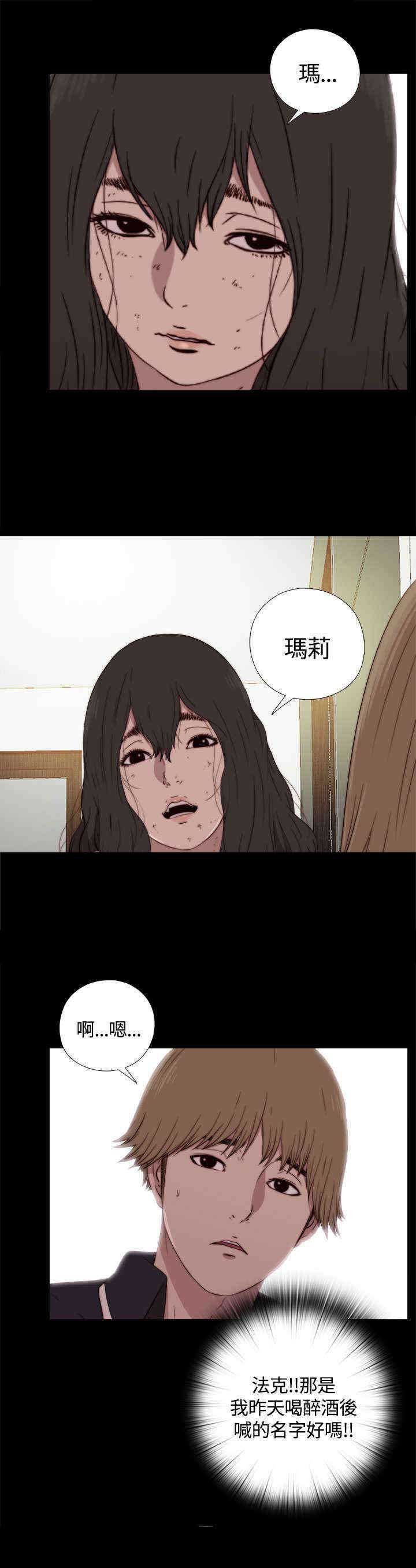第6章：占卜师