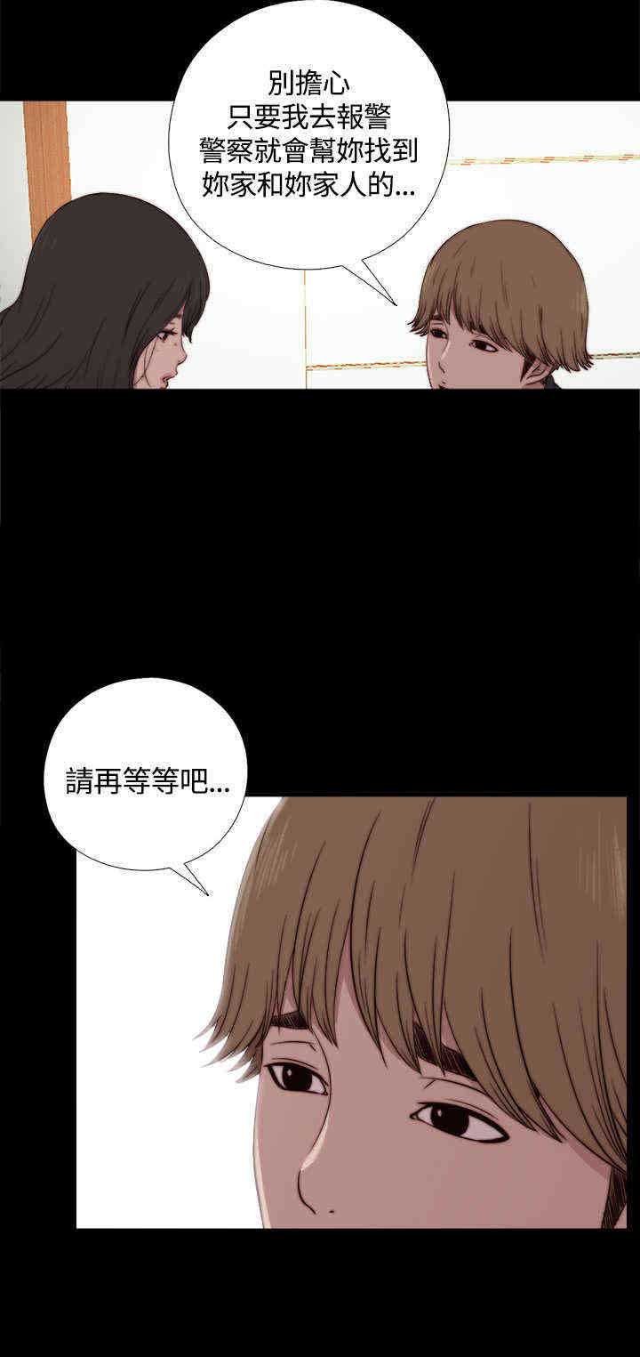 第6章：占卜师