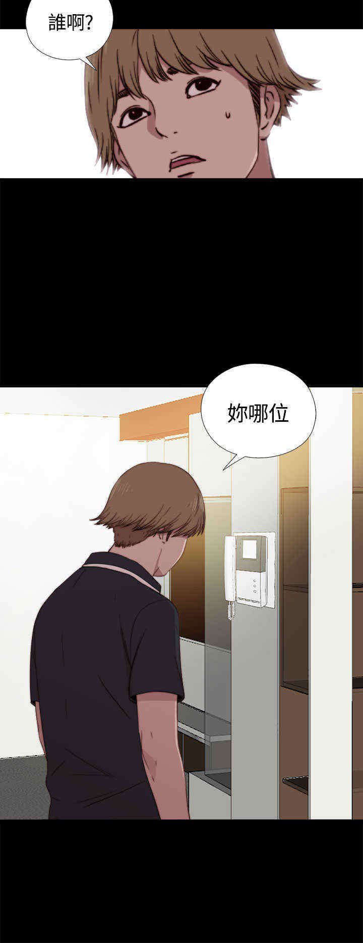 第6章：占卜师