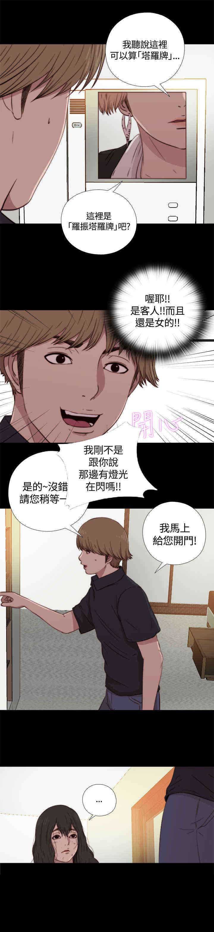 第6章：占卜师
