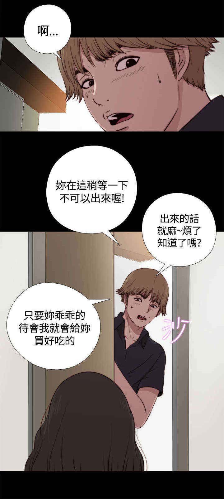 第6章：占卜师