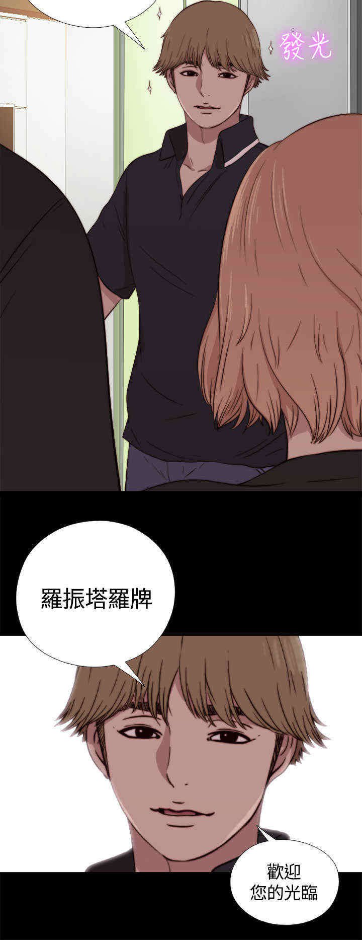 第6章：占卜师