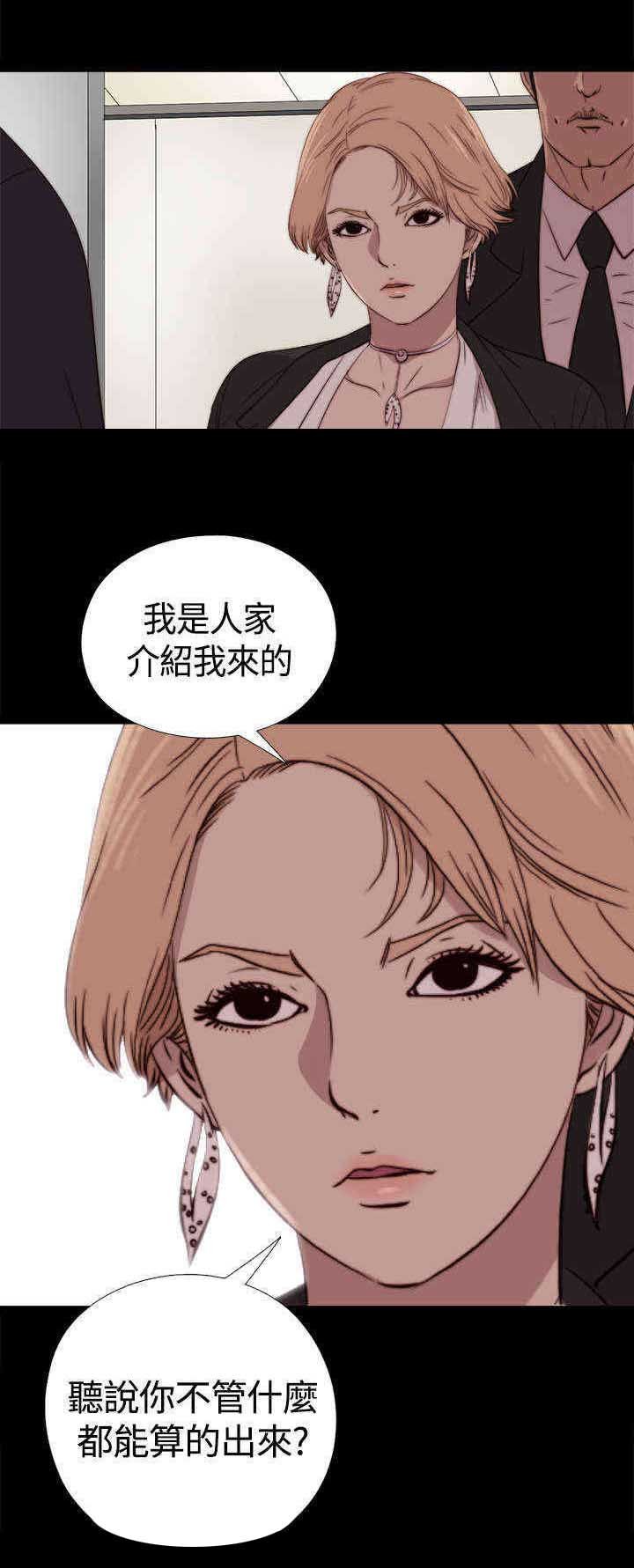 第6章：占卜师