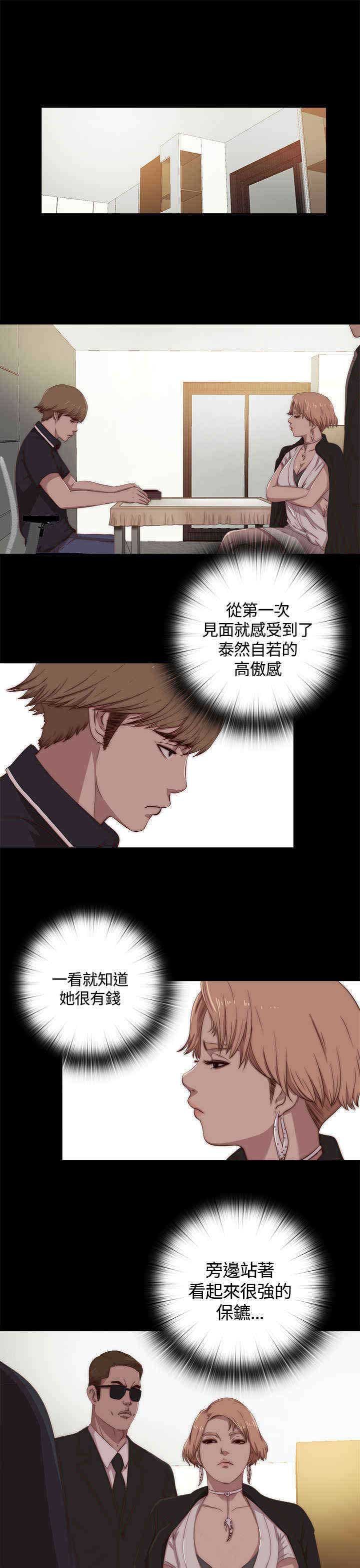 第7章：怎么回事