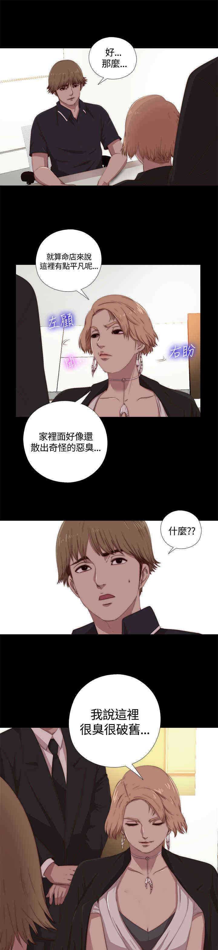 第7章：怎么回事