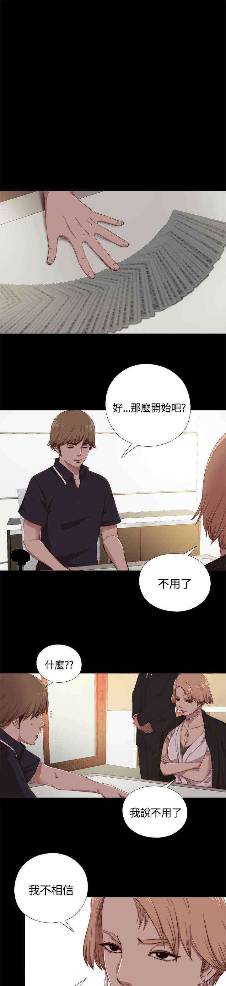 第7章：怎么回事