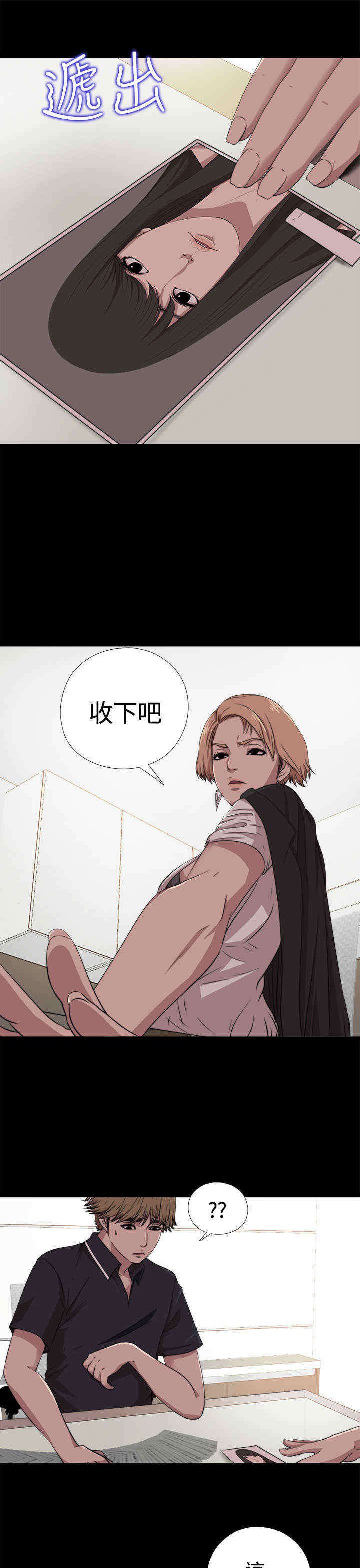 第7章：怎么回事
