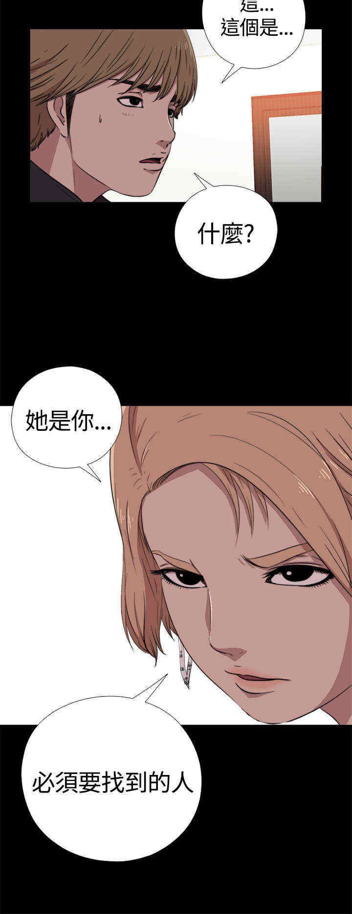 第7章：怎么回事