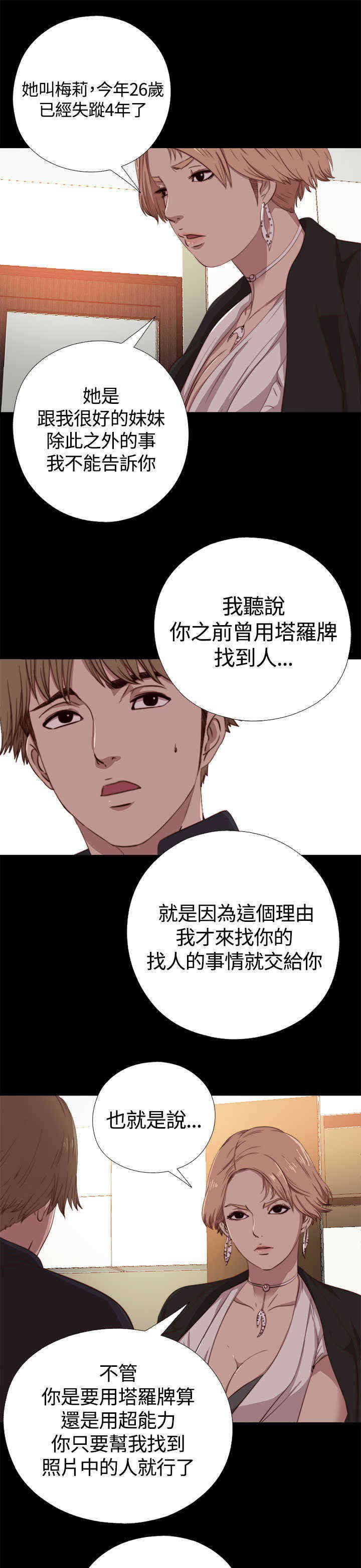 第7章：怎么回事