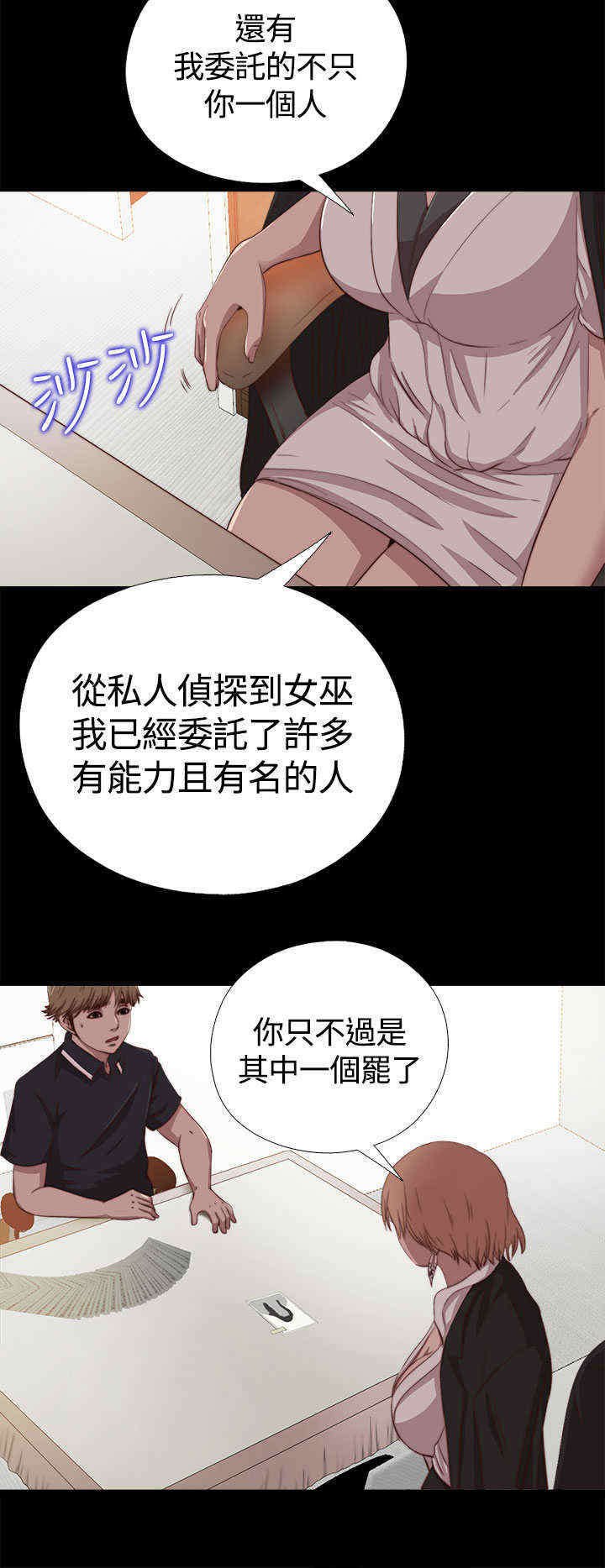 第7章：怎么回事