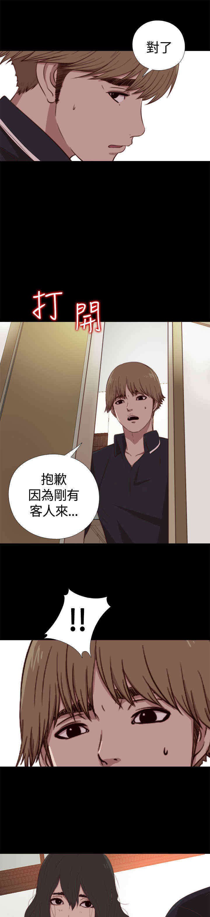第8章：她，还活着吗？