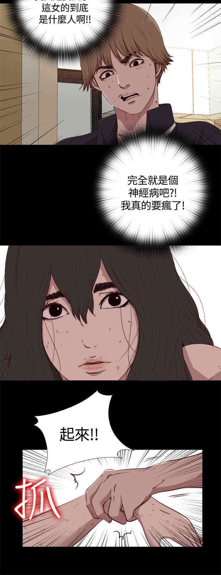 第8章：她，还活着吗？