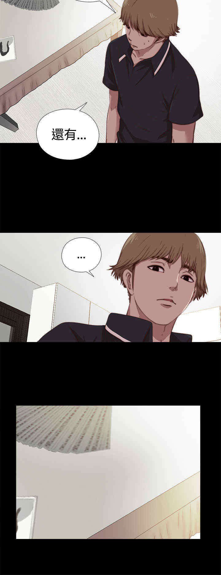第8章：她，还活着吗？