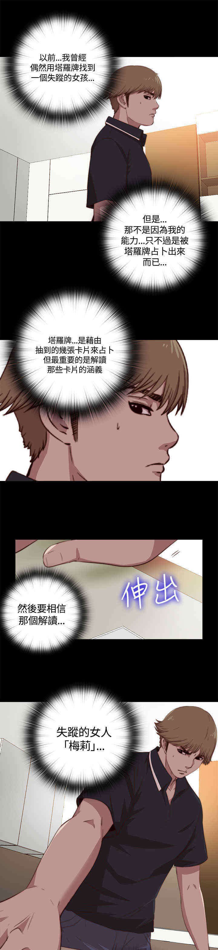 第8章：她，还活着吗？