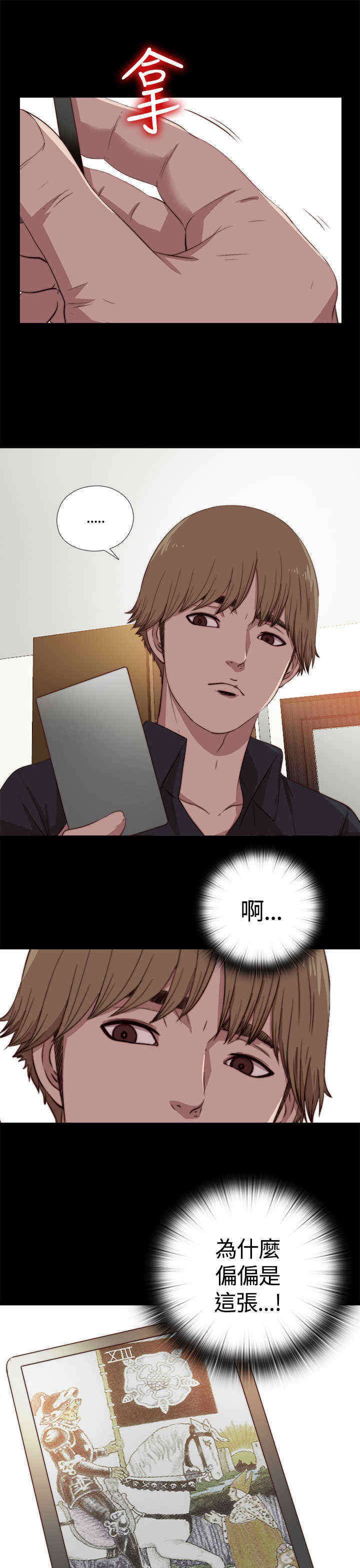 第8章：她，还活着吗？