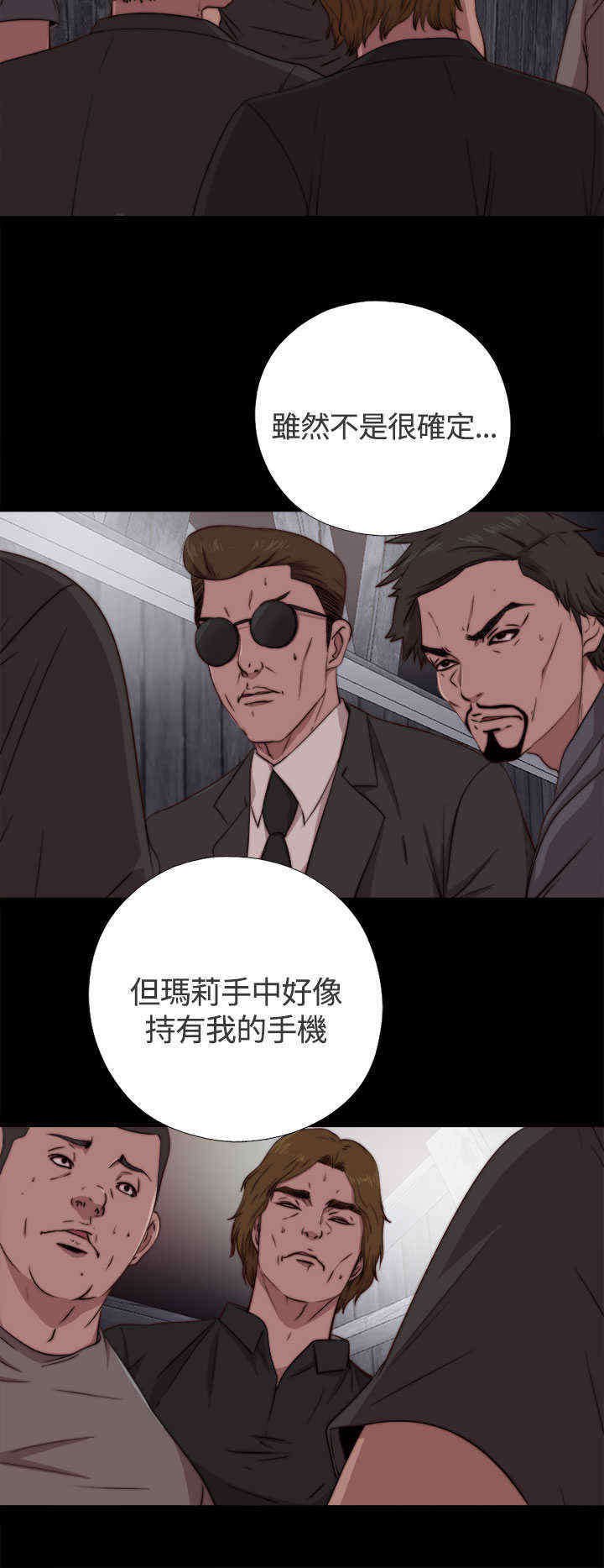 第9章：逃走
