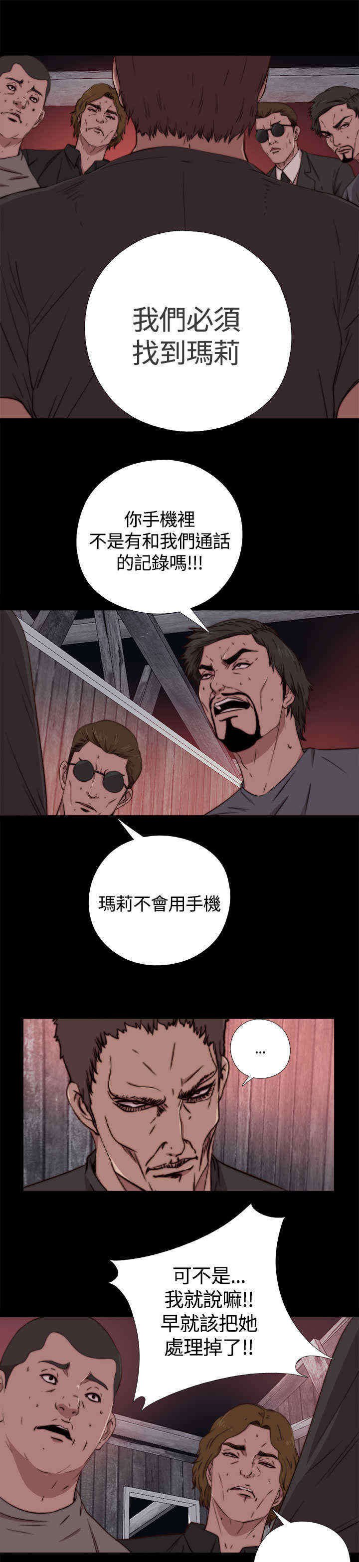 第9章：逃走