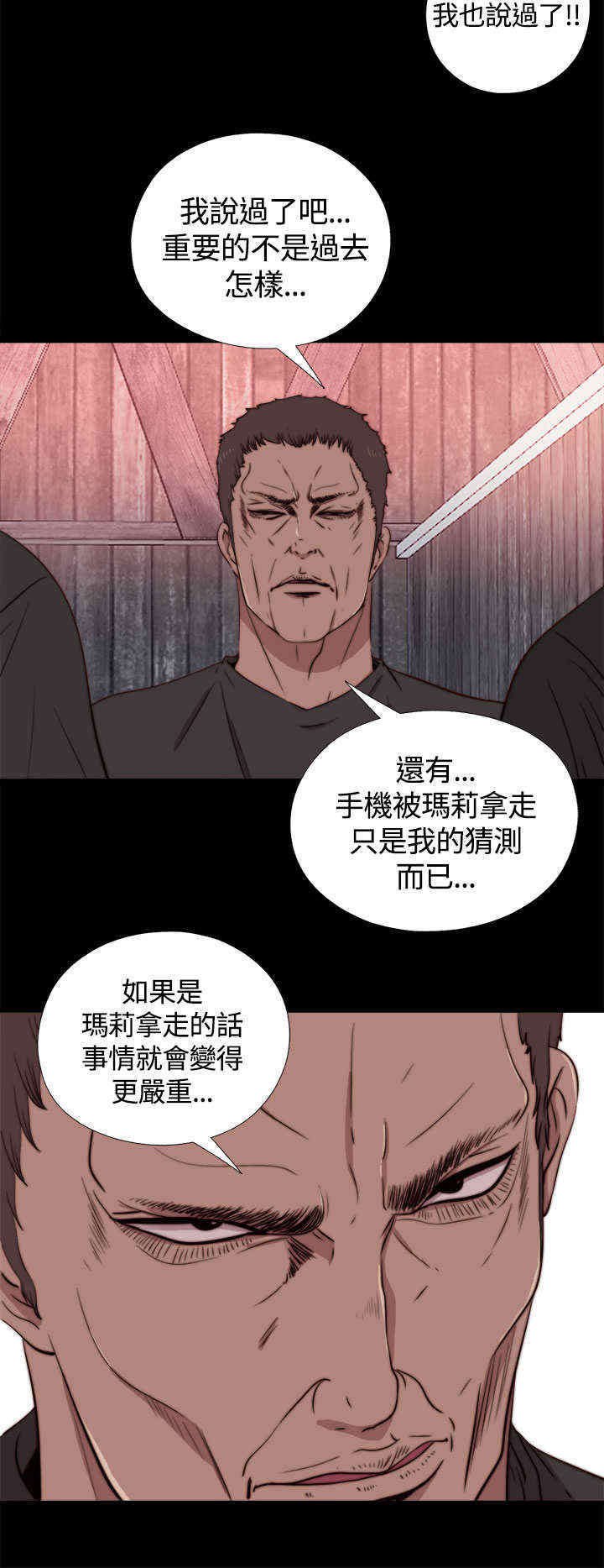 第9章：逃走