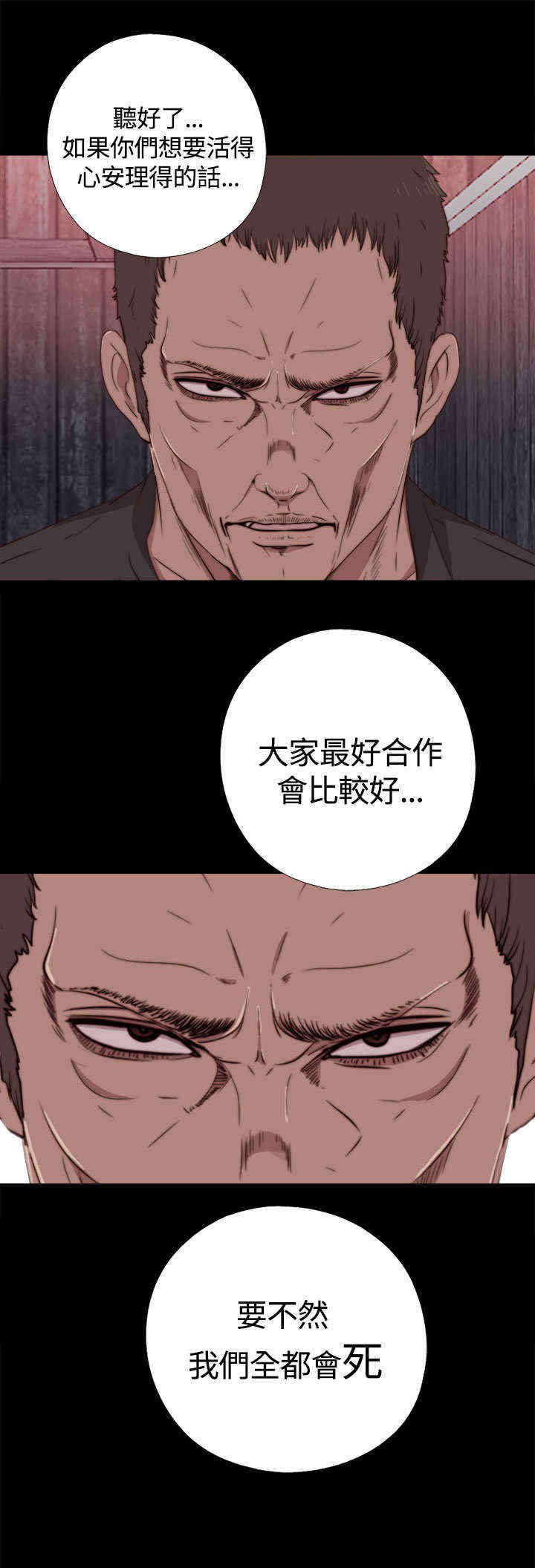 第9章：逃走