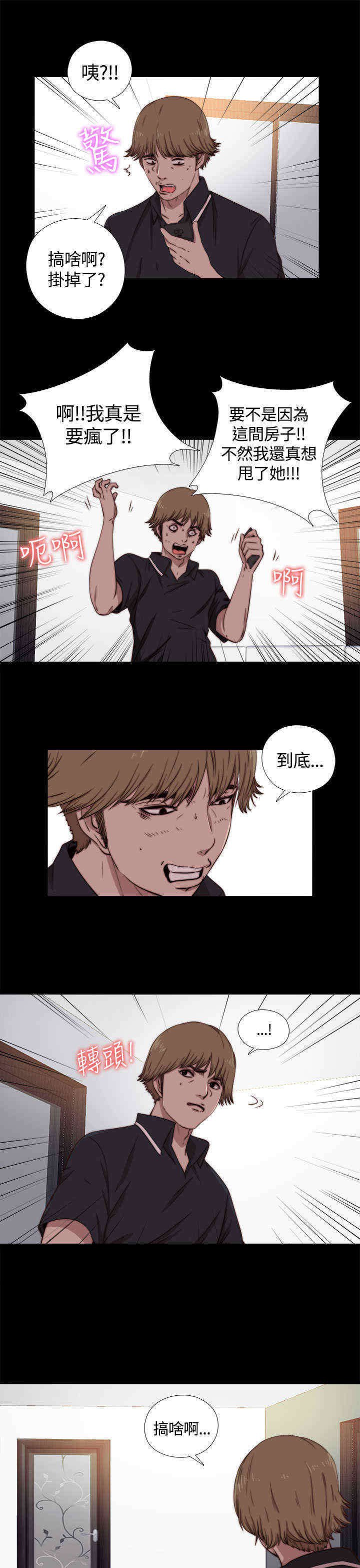 第9章：逃走