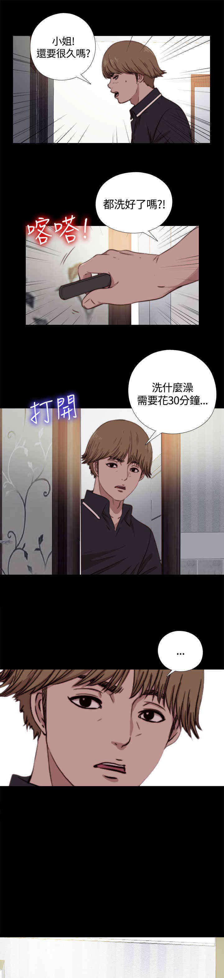 第9章：逃走