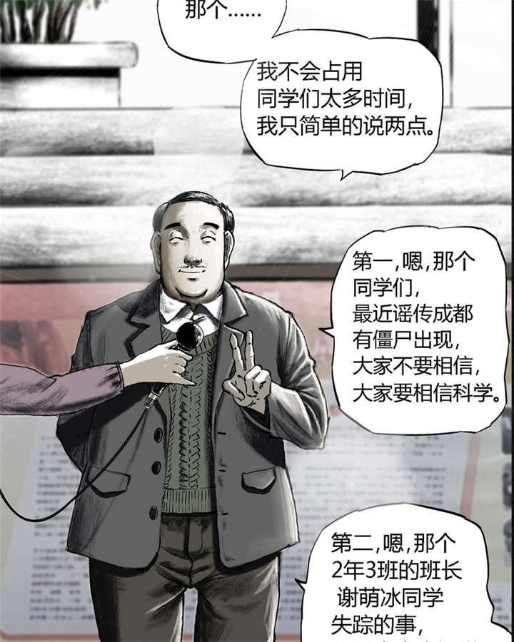 第1章：下水道美人鱼